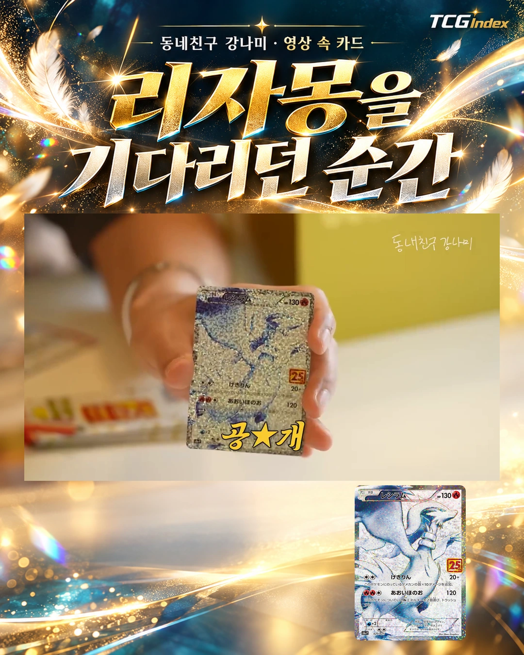 리자몽을 기다린 골든 박스