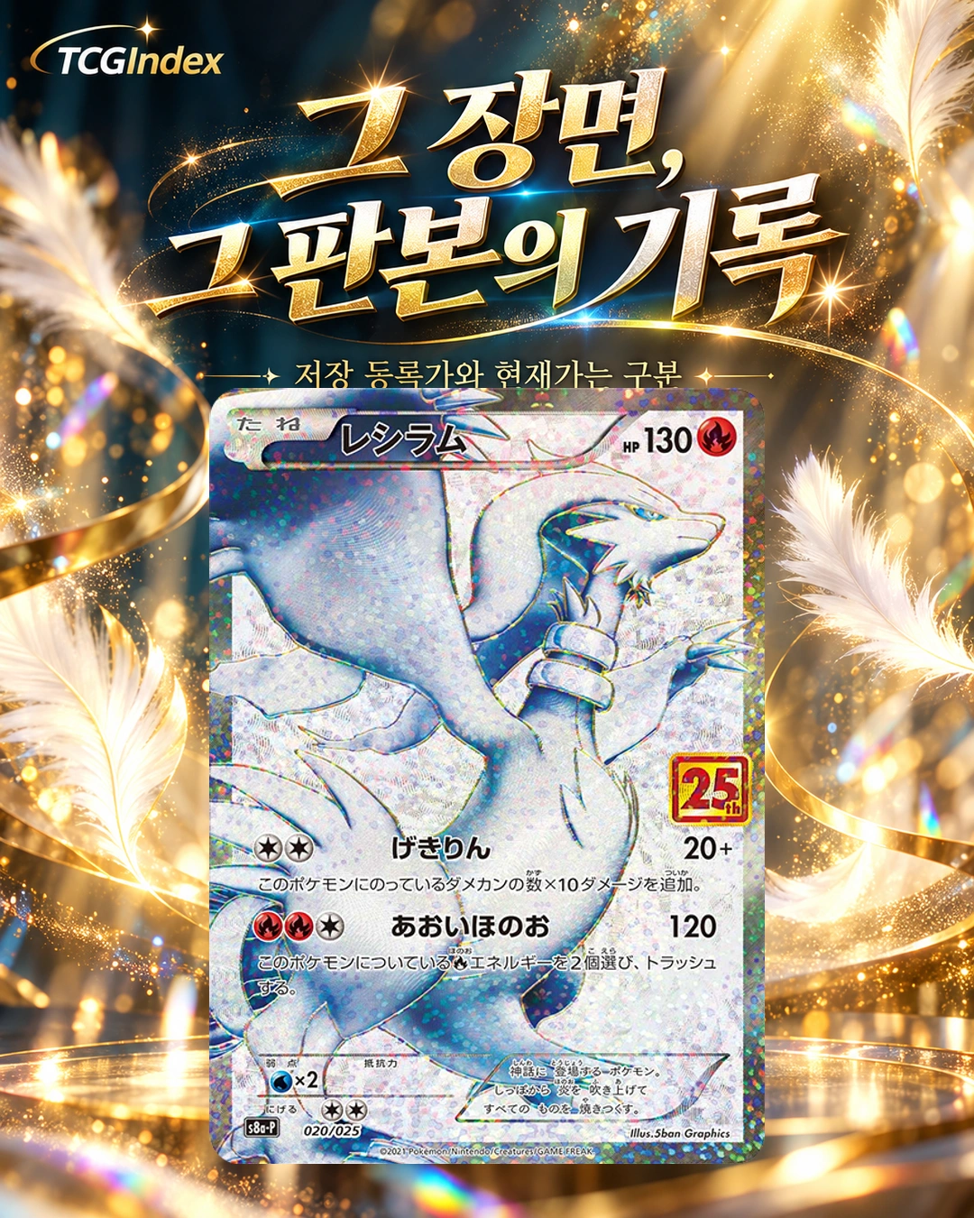 가격 기록의 날짜와 조건