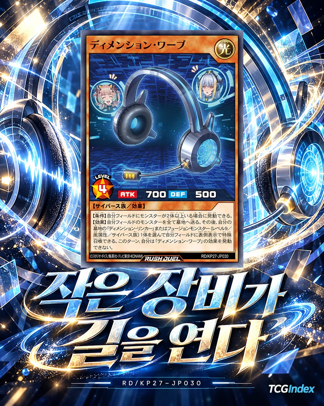 헤드폰을 그린 RD/KP27-JP030