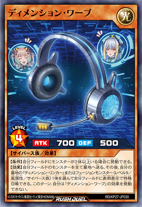 Original Japanese Dimension Warp RD/KP27-JP030
