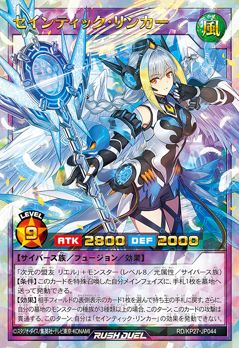 Official Japanese preview RD/KP27-JP044