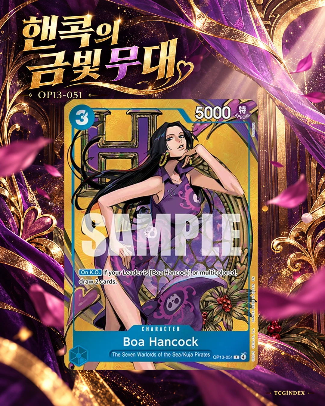 핸콕 OP13-051의 금빛 무대