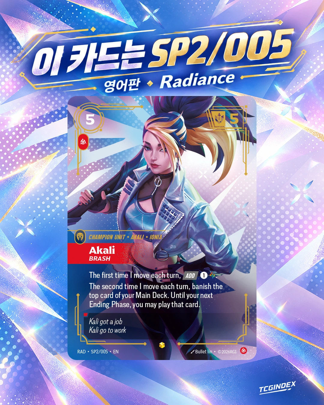 Radiance SP2/005 영어판