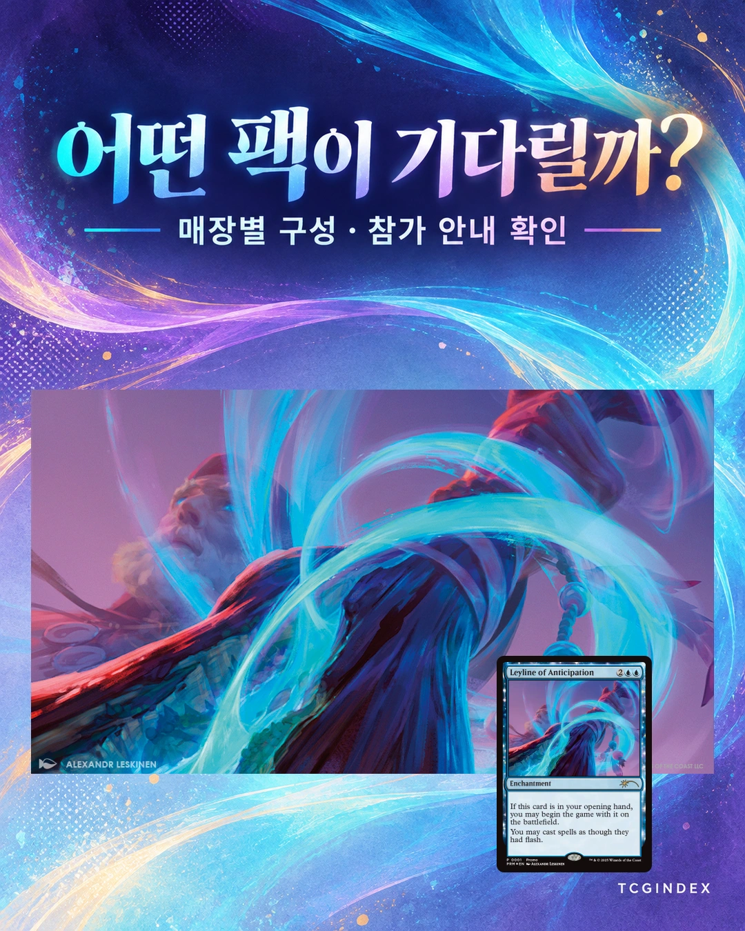 어떤 팩이 기다릴까