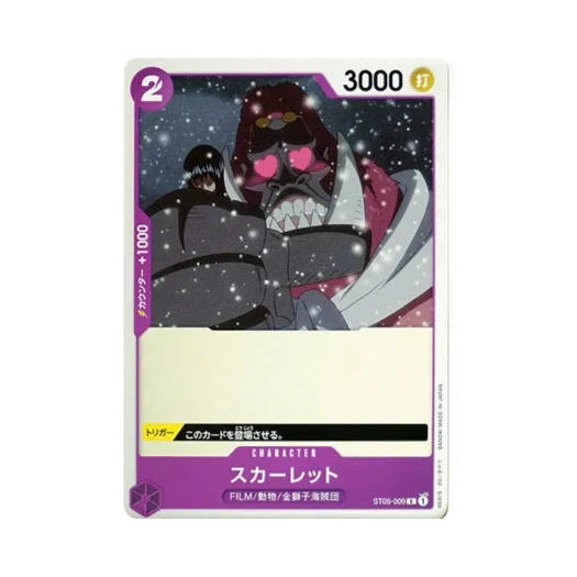 원피스 TCG 스칼렛 C ST05-009 스타트 덱 원피스 필름 에디션 (일어판) 카드 이미지