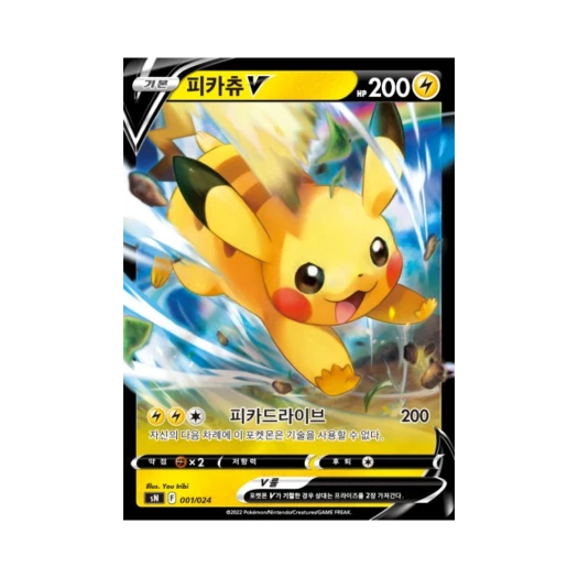 포켓몬 TCG 피카츄 V 소드 & 실드 스타트 덱 100 피카츄 V & 이브이 V (한글판)
