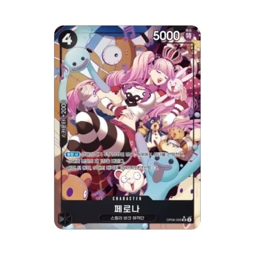 원피스 TCG 페로나 SR-P OP06-093 부스터 팩 쌍벽의 패자 (한글판)