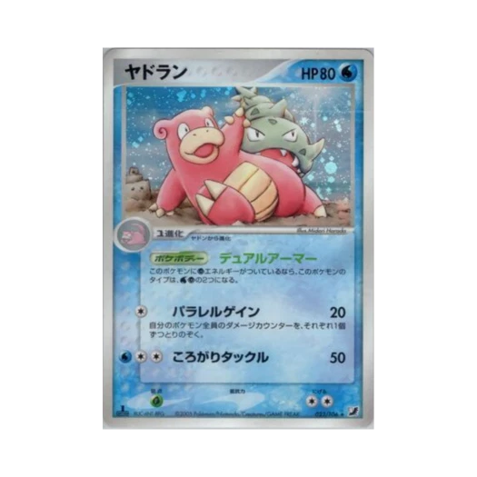 Pokemon TCG Slowbro R Golden Sky, Silvery Ocean (Japanese Ver.)