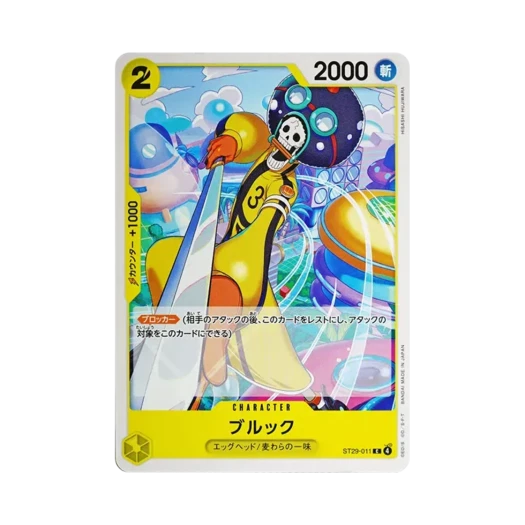 원피스 TCG 브룩 C ST29-011 스타트 덱 에그헤드 (일어판) 카드 이미지