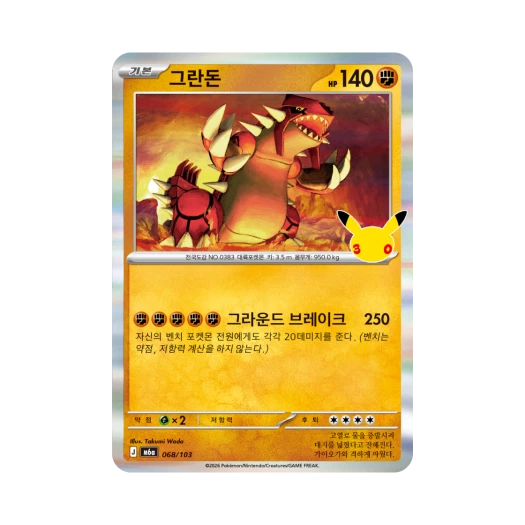 Pokemon TCG Groudon C 30th Celebration (Korean Ver.)