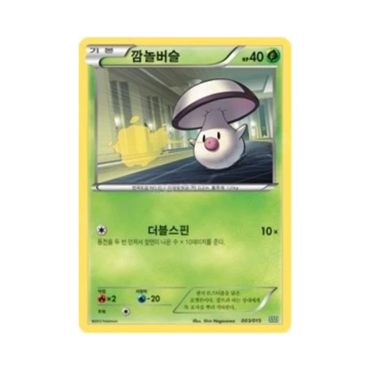 포켓몬 TCG 깜놀버슬 BW 삼삼드래 덱 (한글판)