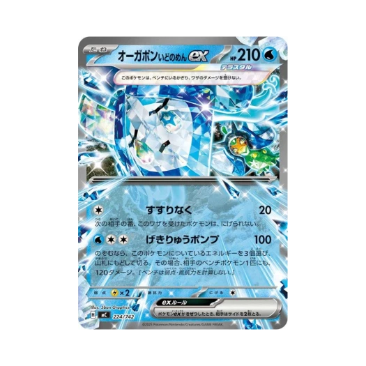 Pokemon TCG Wellspring Mask Ogerponex Start Deck 100 Battle Collection (Japanese Ver.)