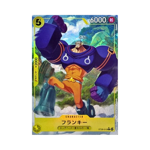 원피스 TCG 프랑키 C-P ST29-010 스타트 덱 에그헤드 보너스 팩 (일어판) 카드 이미지