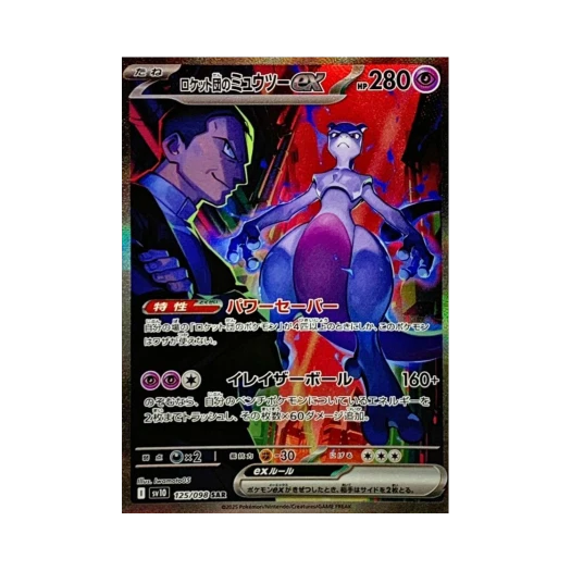 Pokemon TCG Team Rocket's Mewtwo ex SAR Glory of Team Rocket (Japanese Ver.)