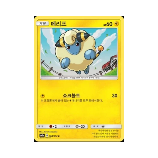 포켓몬 TCG 메리프 C 다크오더 (한글판)