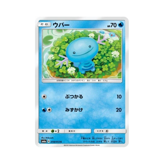 포켓몬 TCG 우파 C 드래곤스톰 (일어판)