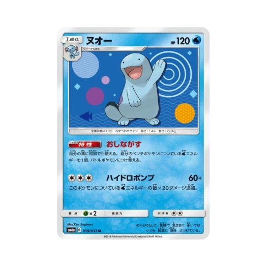 포켓몬 TCG 누오 U 드래곤스톰 (일어판)