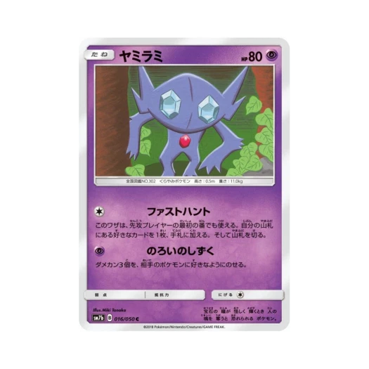 Pokemon TCG Sableye C Fairy Rise (Japanese Ver.)