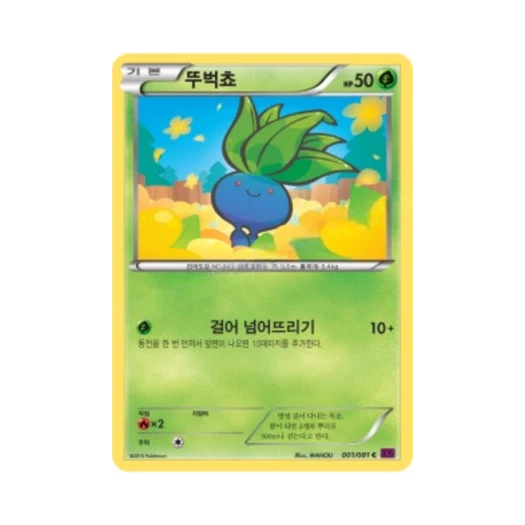 Pokemon TCG Oddish C Banded Ring (Korean Ver.)