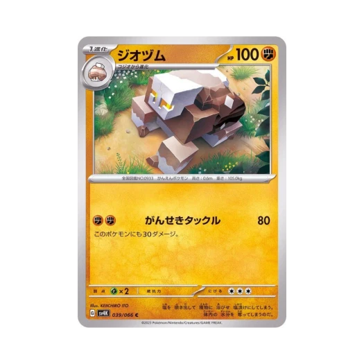 Pokemon TCG Naclstack C Ancient Roar (Japanese Ver.)