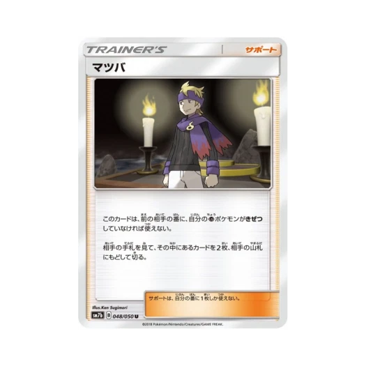 포켓몬 TCG 유빈 U 페어리라이즈 (일어판)