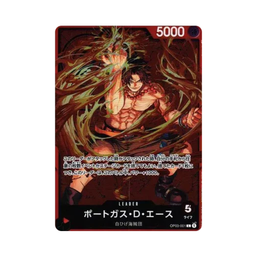 원피스 TCG 포트거스 D. 에이스 L OP03-001 챔피언쉽 세트 특전 (일어판) 상품 이미지