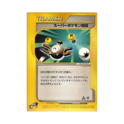 Pokemon TCG Super Scoop Up U Base Expansion Pack (Japanese Ver.)
