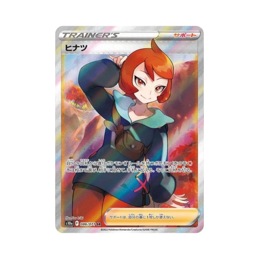 포켓몬 TCG 성화 SR 다크판타스마 (일어판) 카드 이미지