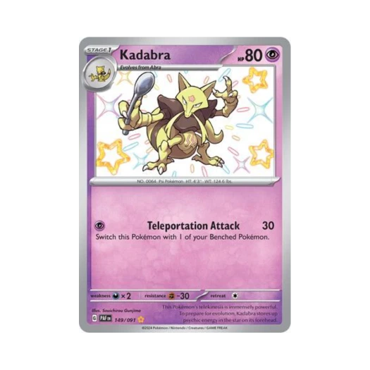 포켓몬 TCG 윤겔라 SR 팔데아 페이트 (영문판)
