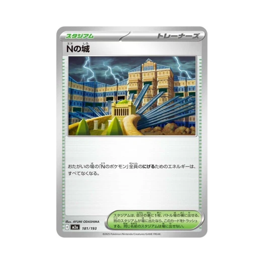 포켓몬 TCG N의 성 메가 드림 ex (일어판)