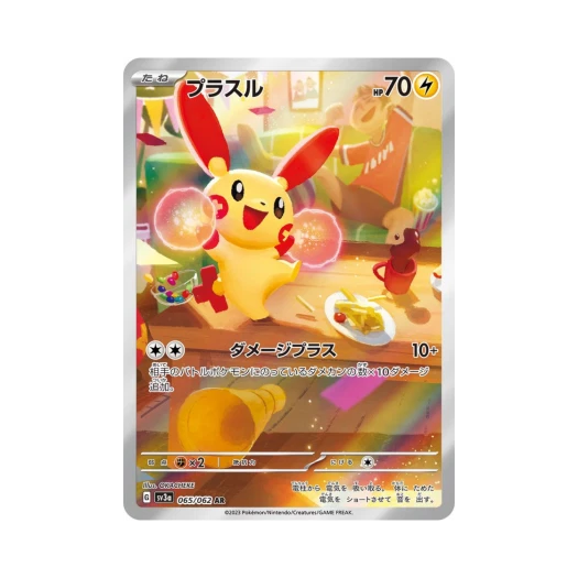 포켓몬 TCG 플러시 AR 레이징서프 (일어판) 카드 이미지