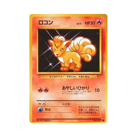 포켓몬 TCG 식스테일 C 익스팬션 팩 (일어판)