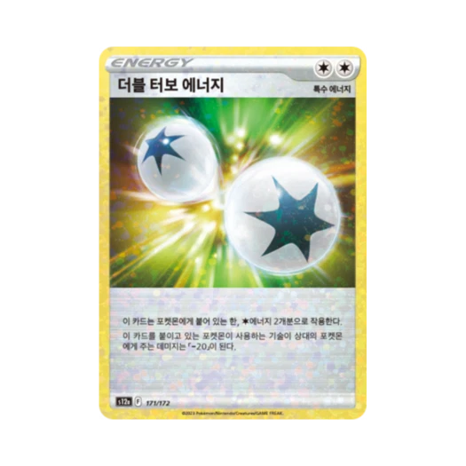 포켓몬 TCG 더블 터보 에너지 미러 VSTAR 유니버스 (한글판)