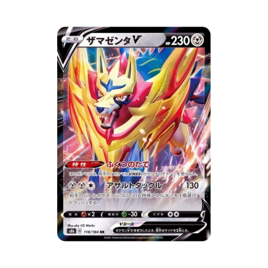 포켓몬 TCG 자마젠타 V RR VMAX 클라이맥스 (일어판)