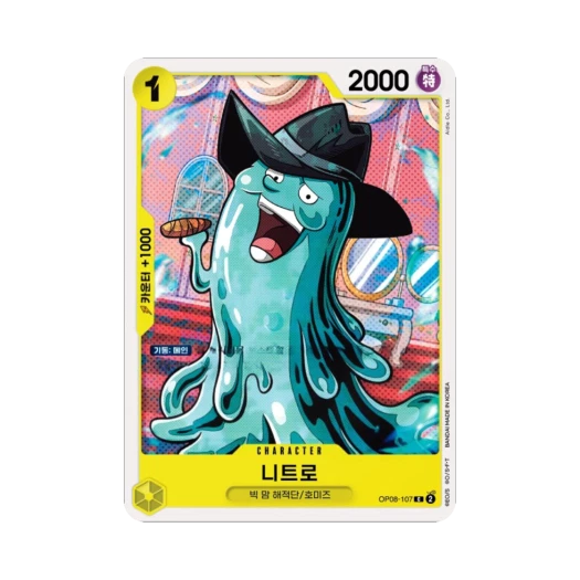 원피스 TCG 니트로 C OP08-107 부스터 팩 두 전설 (한글판)