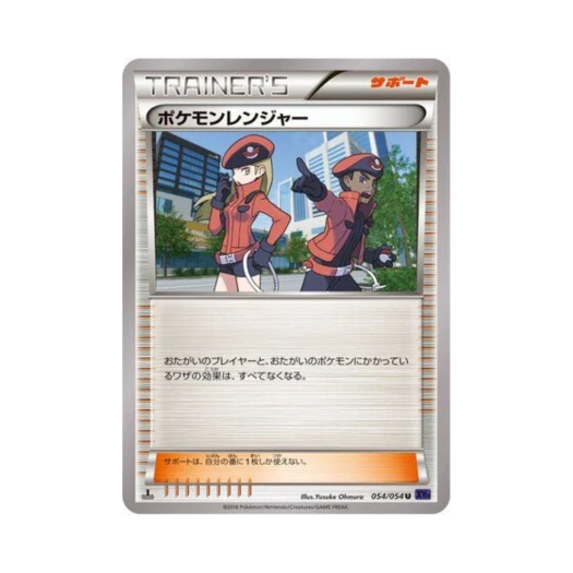 포켓몬 TCG 포켓몬 레인저 U 타오르는 투사 (일어판)