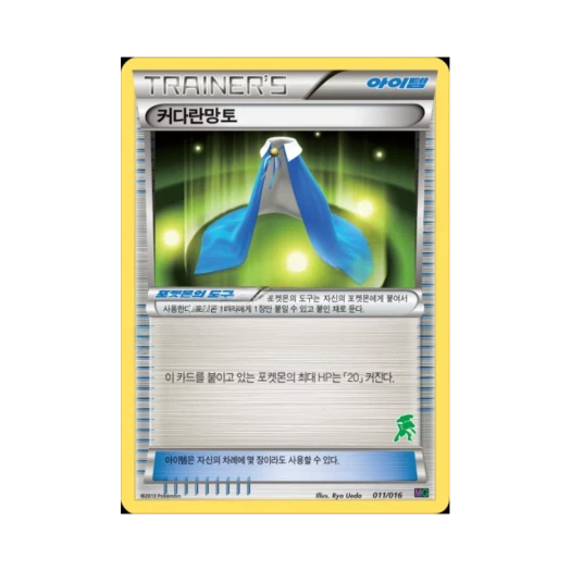 Pokemon TCG Giant Cape Mewtwo vs Genesect Deck Kit_Genesect (Korean Ver.)