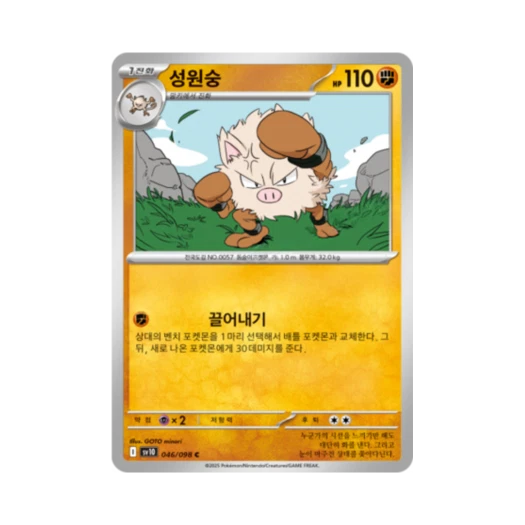 Pokemon TCG Primeape C Glory of Team Rocket (Korean Ver.)
