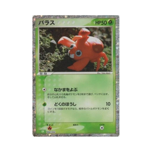 Pokemon TCG Paras Pokemon TCG Classic Venusaur (Japanese Ver.)