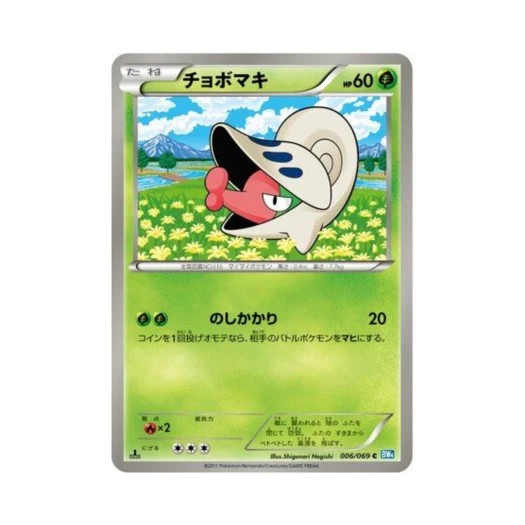 Pokemon TCG Shelmet C Dark Rush 1st Edition (Japanese Ver.)