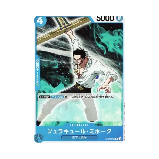 원피스 TCG 쥬라큘 미호크 C ST03-005 프리미엄 부스터 원피스 카드 더 베스트 (일어판) 카드 이미지