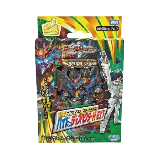 듀얼마스터즈 TCG 킹 마스터 스타트 덱 하이드의 디스펙터 넥스트 (일어판) 상품 이미지