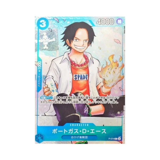 원피스 TCG 포트거스 D 에이스 P P-074 프로모션 카드 최강의 세 형제 팩 (일어판) 상품 이미지