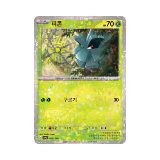 포켓몬 TCG 피콘 미러 샤이니트레저 ex (한글판) 카드 이미지