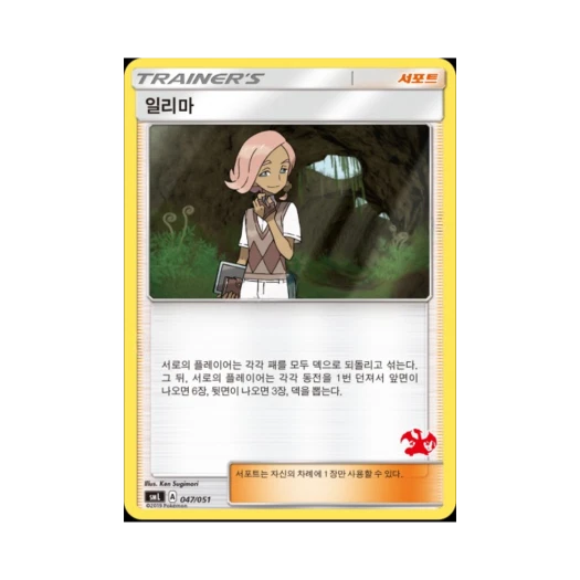 Pokemon TCG Ilima Sun & Moon Family Pokemon Card Game Charizard GX Deck (Korean Ver.)