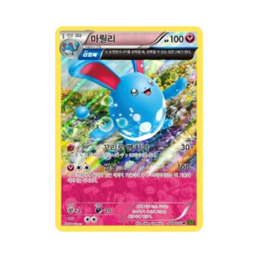 포켓몬 TCG 마릴리 R 타이달스톰 (한글판)