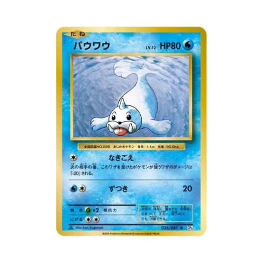 포켓몬 TCG 쥬쥬 C 베이스 팩 20주년 기념 퍼스트 에디션 (일어판)