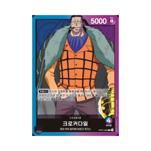 One Piece TCG Crocodile L OP01-062 Booster Pack Romance Dawn (Korean Ver.)