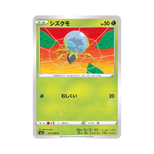 Pokemon TCG Dewpider C Eevee Heroes (Japanese Ver.)