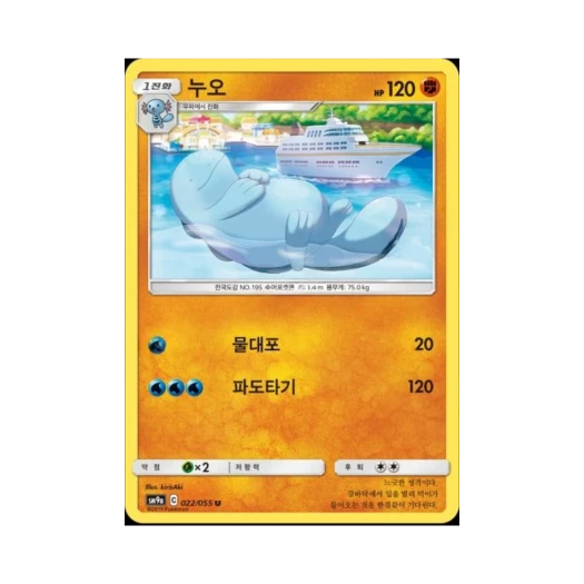 포켓몬 TCG 누오 U 나이트유니슨 (한글판)